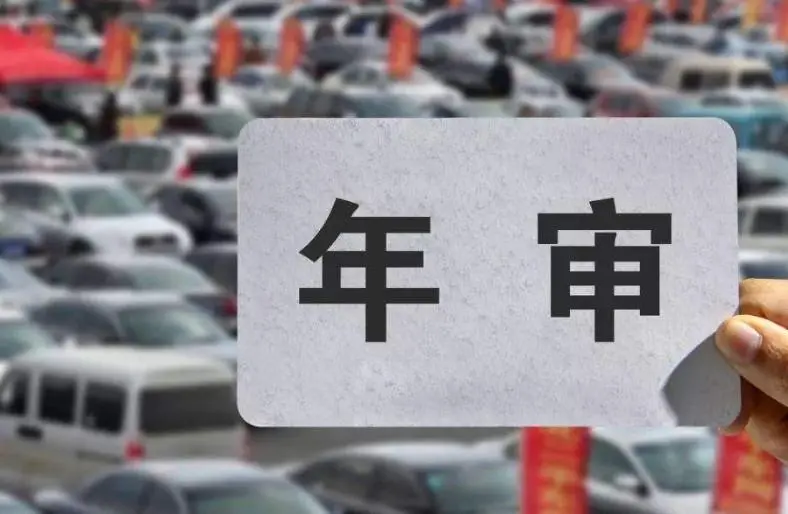 车辆脱审不报废对车主有影响吗? 车辆脱审不报废对车主有影响吗?